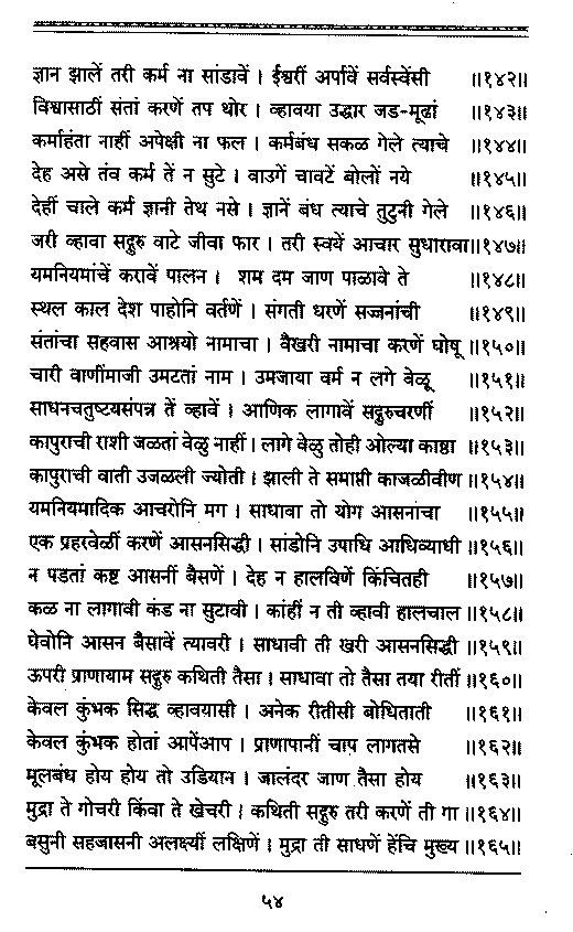 Sangshipta Sadguru Charitra-page54
